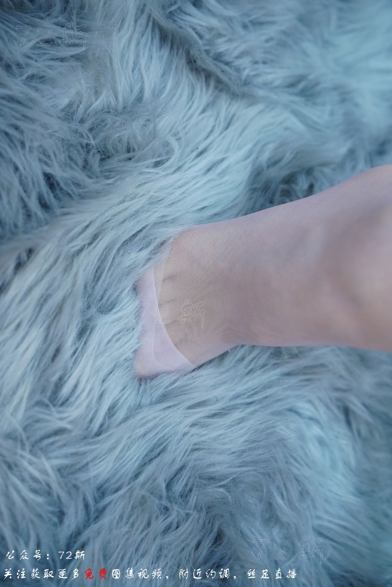 72斯 21 私房 白丝